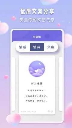 清颜交友安卓版官网下载苹果  v1.0图1
