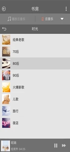 智能背景音乐最新版下载免费听歌