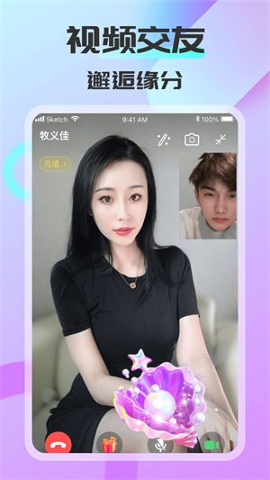 可聊同城软件下载官网苹果版免费版安装  v1.0.2图2