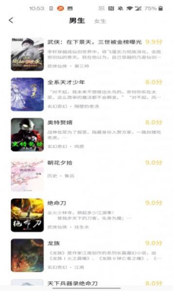 橙红小说手机版下载安装最新版免费观看  v1.0.0图3