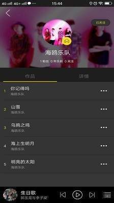 悦让音乐下载