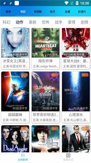 知音影视免费版下载安装苹果版手机  v1.0图2