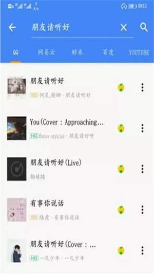 音友1.1.4  v1.0.0图3