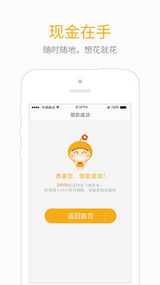 拉卡贷