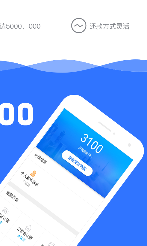 网贷宝象金融  v1.0图3