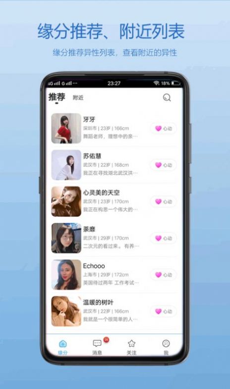 佳人交友免费版下载安装最新版本苹果12视频