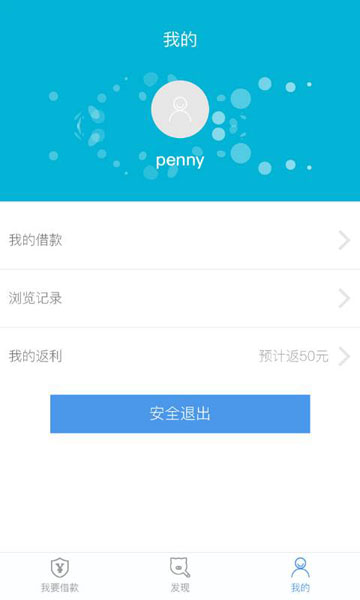 账户管家app下载安卓版苹果版安装  v1.0图2