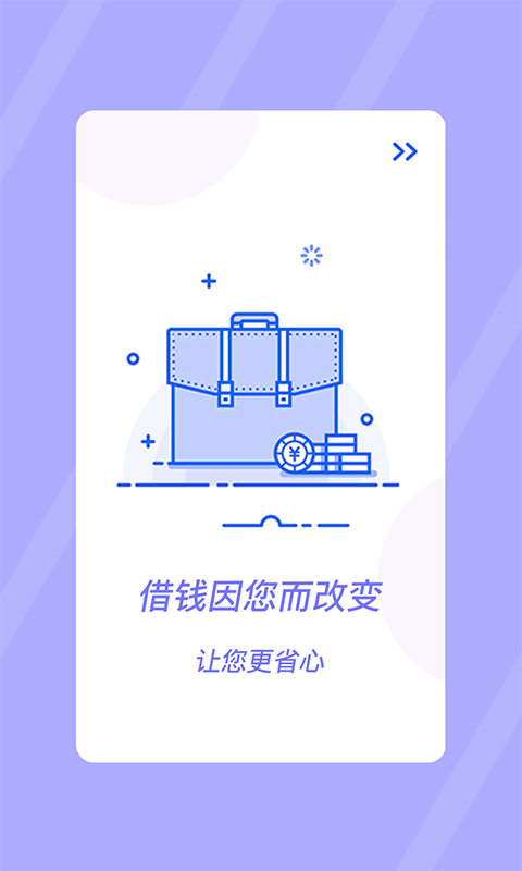 易贷借款手机版app