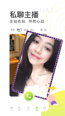 青柠直播免费版手机版下载官网  v2.3.4图3