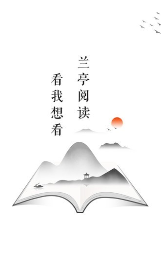 兰亭书坊小说app