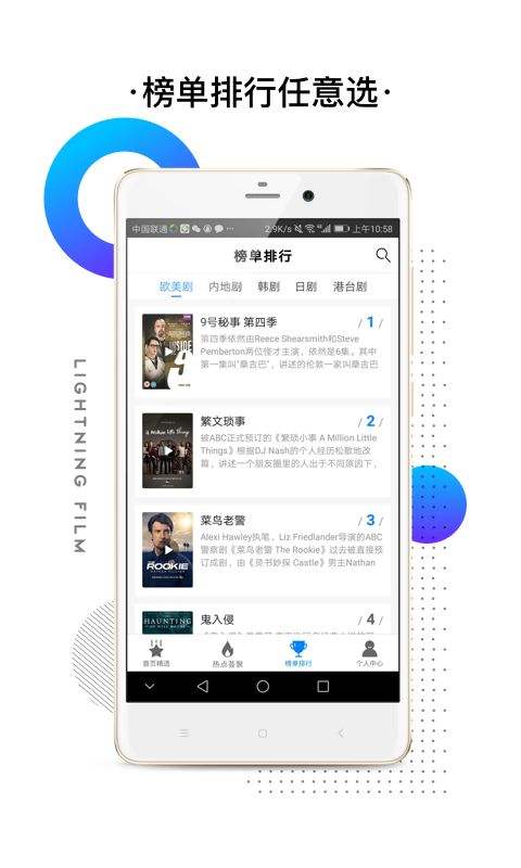 闪电视频官方版下载苹果手机  v2.3.2图1