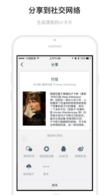 3dmark中文版  v1.6.19图2