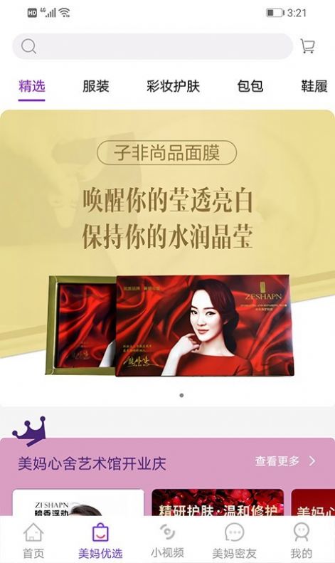 美妈心舍最新版