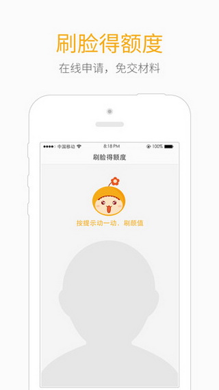 拉卡贷  v3.5.3图2