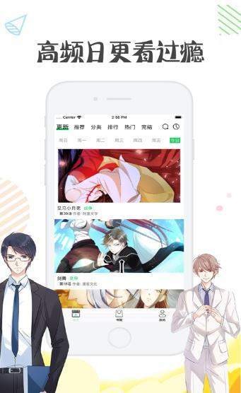 彩翼漫画  v1.0.0图3