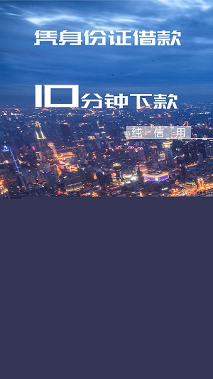 千千速贷手机版