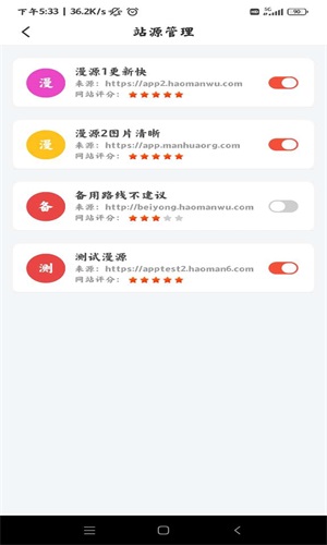 好漫屋app下载官方最新版苹果手机