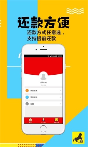 小贝壳贷款安卓版