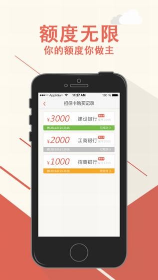 先花花借款  v1.0图3