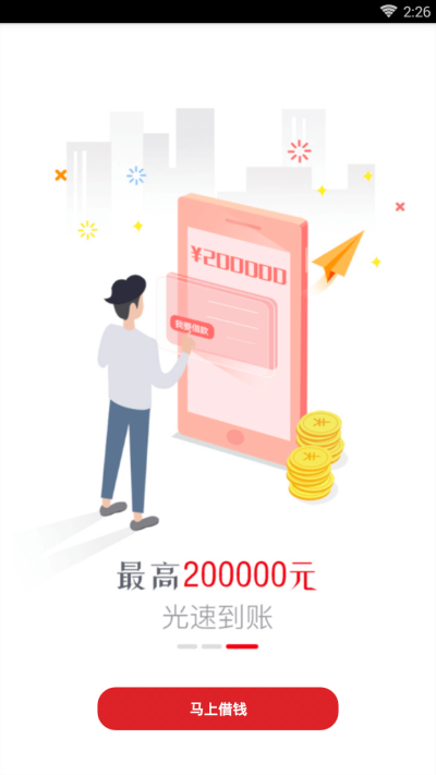 小云贷免费版