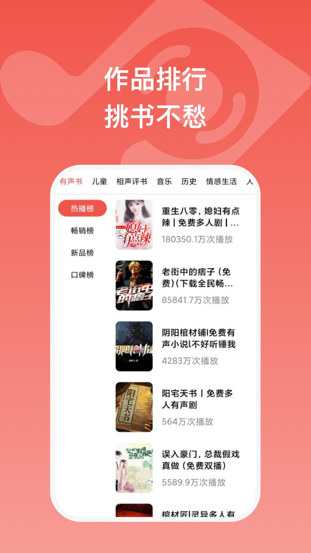 全民畅听手机版下载安装最新版  v1.0.1图3