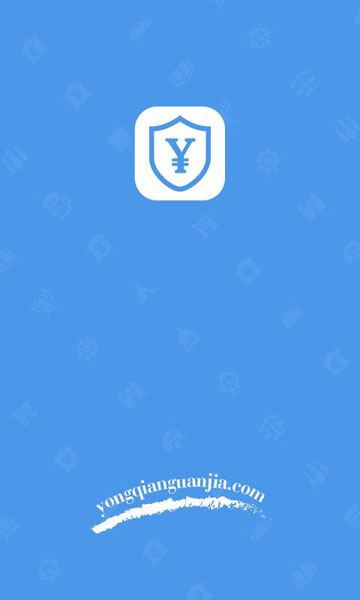 账户管家app下载官网安装苹果手机版