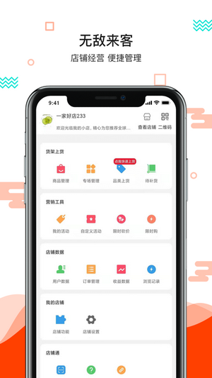 更美好最新版下载安装苹果手机app