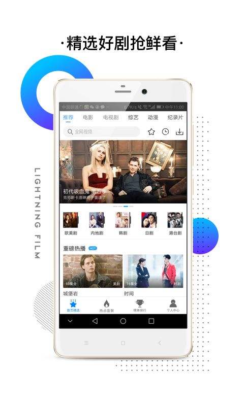 闪电视频官网下载app  v2.3.2图2
