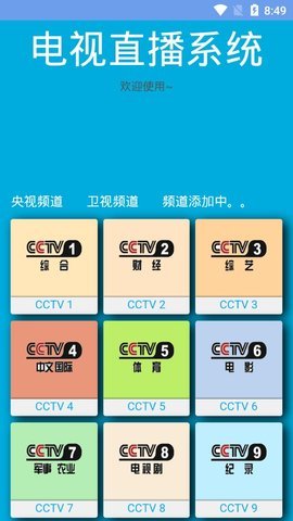 月牙影视最新版在线观看视频免费  v1.0.3图1