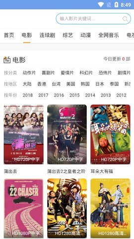 月牙影视最新版在线观看视频免费