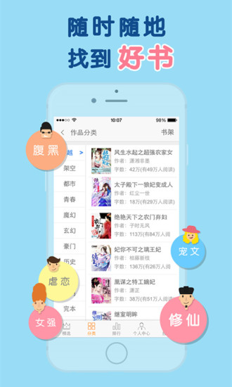 天晴书院阅读器下载手机版安装
