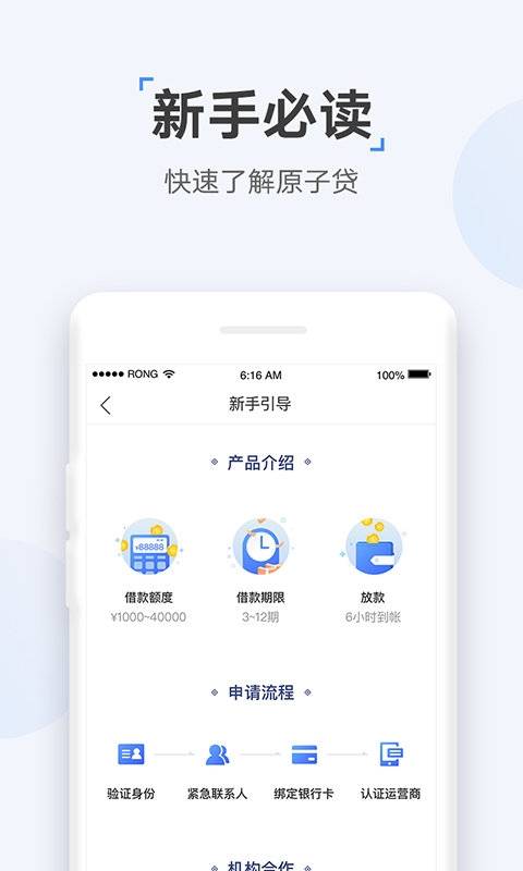 速达贷款app下载安装苹果版官网最新