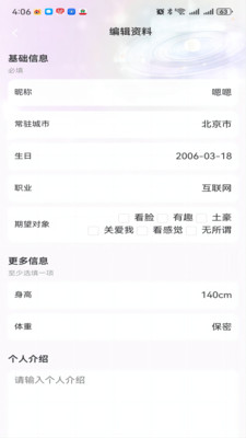 TeAi手机版  v2.0.4图1