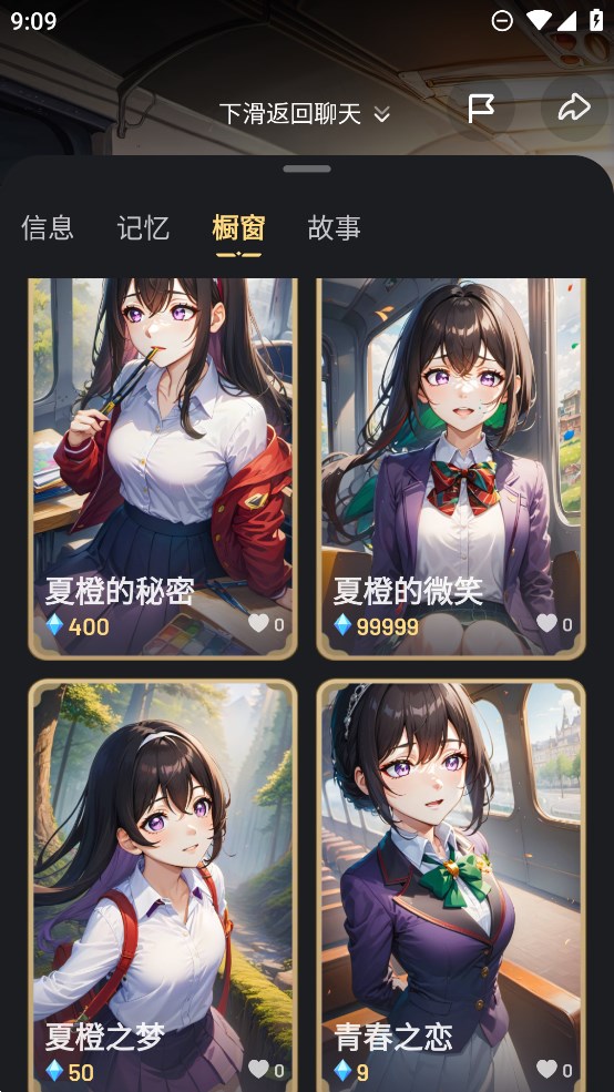 星野下载1.7.4苹果  v1.13.504图3