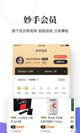 妙手客