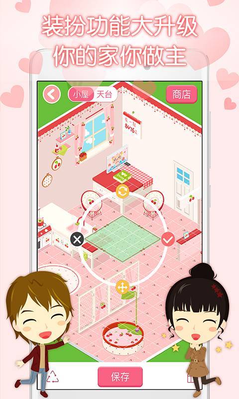 想你app