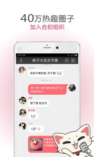 遇见软件下载最新版本  v5.1.3图2