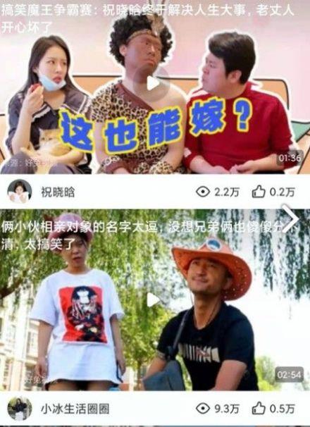 趣逗短视频最新版下载官网苹果  v1.0.0图2