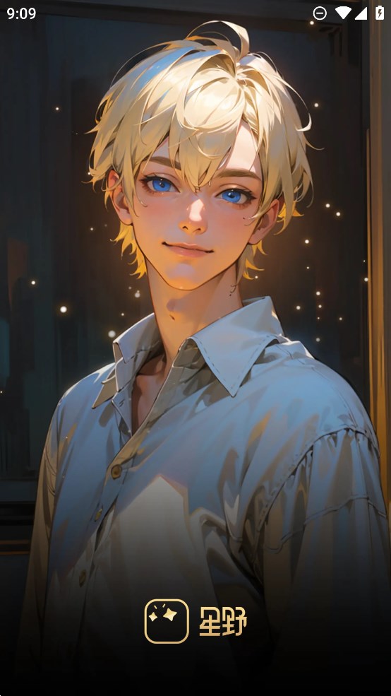 星野下载安装无限星钻  v1.13.504图1