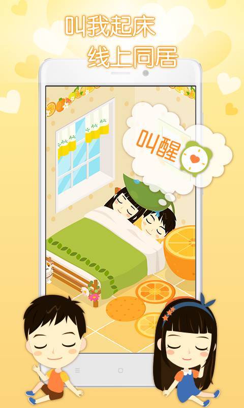 想你app  v3.9.2图1