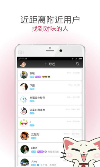 遇见软件最新版下载手机版免费安装  v5.1.3图1