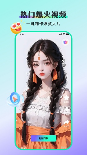 视频舞蹈秀软件下载手机版免费安装