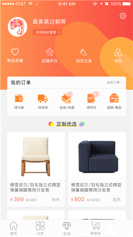 质汇明星安卓版  v1.0图2