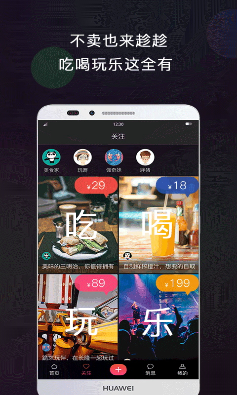 趁圩最新版  v1.0.0图2
