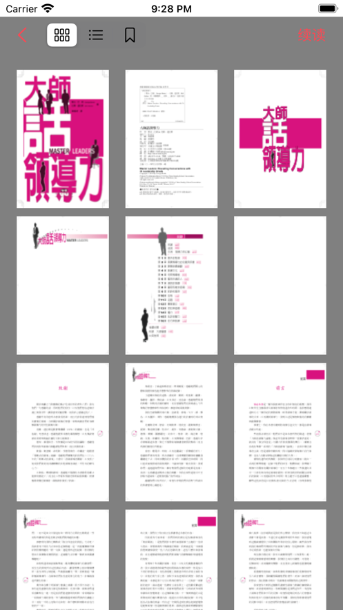 佳音阅读免费版下载安装最新版  v1.0.0图3