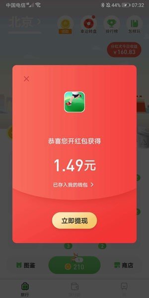 接单遛狗app下载安装最新版