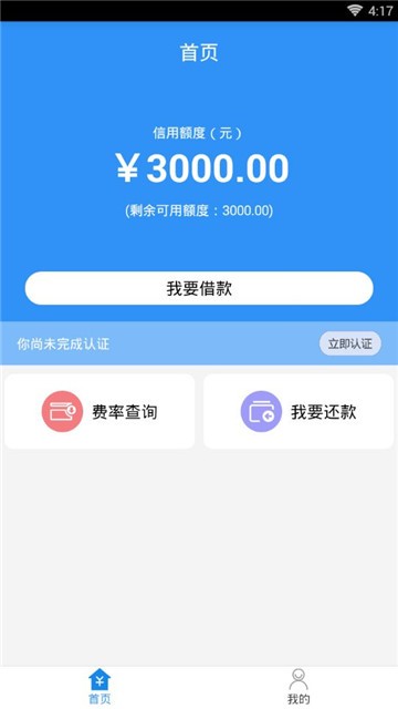 钱途无量手机版