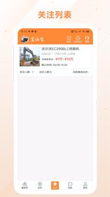 手机置换宝