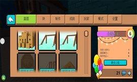 真实开放世界模拟  v1.0.0图3