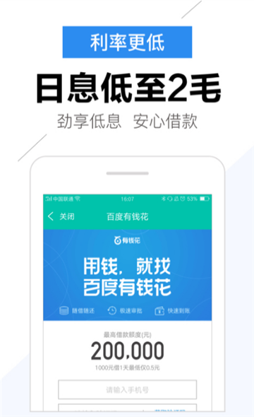 贝花花安卓版  v2.0图3